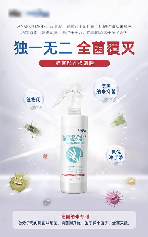 消菌洗手液产品海报灰色色psd广告设计作品素材免费下载-享设计